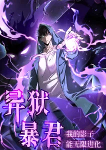 夏夜萤火动漫海报